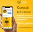 Предпринимателей Саратовской области приглашают принять участие в онлайн-марафоне - Ртищевский район