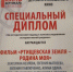 Третий кинофестиваль «Кинопередвижка» - Управление общего образования