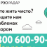 ППК «Российский экологический оператор» запустил в эксплуатацию информационную систему «РЭО Радар» - Ртищевский район