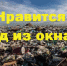 20191211 musor - Газета КИС Ртищево