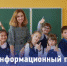 Земский учитель - Управление общего образования
