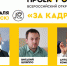 ПроеКТОриЯ - Управление общего образования