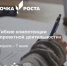 Педагоги образовательных учреждений, на базе которых в 2020 году будут открыты центры "Точки роста" пройдут дистанционное обучение - Управление общего образования