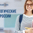 Педагогические вузы России. Приёмная кампания – 2020 - Управление общего образования
