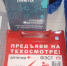 Продолжается поставка оборудования в Центры «Точка роста», которые в новом учебном году откроются в СОШ 1 и 5 - Ртищевский район