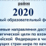 Стартовал августовский муниципальный форум работников образования - Управление общего образования