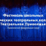 В  жюри регионального этапа фестиваля «Театральное Поволжье» работают ведущие деятели культуры Саратовской области - Газета Перекресток России