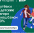 Продолжает действовать программа возврата части стоимости путёвки в детский лагерь - Газета Перекресток России