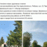 20210816 znak 1 - Газета КИС Ртищево