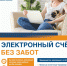ПАО «Саратовэнерго» информирует граждан-потребителей - Ртищевский район