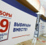 Предварительные итоги выборов в регионе: «ЕР»-60,3%, КПРФ-20,4%, ЛДПР-13% - Olshanka.Ru
