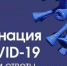 Можно ли заболеть COVID-19 после прививки или заразиться от вакцинированного против коронавируса человека? - Газета Перекресток России