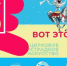 Шоу профессий «Вот это номер!» - Управление общего образования