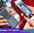 Более 14 тысяч сообщений поступило от жителей региона по вопросам QR-кодов - Газета Перекресток России