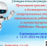 "Робобитва-Ртищево-2022" - Управление общего образования