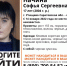 В Ртищеве уже неделю разыскивают 17-летнюю девушку - Olshanka.Ru