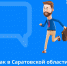 Как в Саратовской области поддерживают рынок труда? - Газета Перекресток России