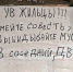 musor - Газета КИС Ртищево