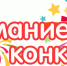 Ртищевцев приглашают разрисовать ограждение городского стадиона - Olshanka.Ru