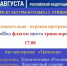 В День государственного флага Российской Федерации приглашаем жителей и гостей города на праздничные мероприятия в Парк культуры и отдыха - Ртищевский район