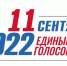 Мобильный избиратель - Газета Перекресток России
