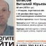 В Ртищеве пропал 48-летний Виталий Власов - Olshanka.Ru