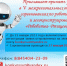 РОБОБИТВА - Управление общего образования