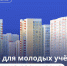 Правительство расширило программу жилищных сертификатов - Газета Перекресток России