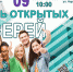09 апреля в 10:00 Борисоглебский филиал Воронежского государственного университета проводит День открытых дверей. - Управление общего образования
