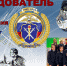 JPG Файл - ОМВД "Ртищевский" 
