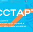 Молодежь региона приглашают к участию в программе «ГосСтарт» - Газета Перекресток России