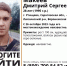 Внимание! Разыскивается Дмитрий Макеев! - Olshanka.Ru