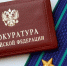 После вмешательства прокуратуры погашена задолженность перед предпринимателем - Olshanka.Ru