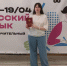 Ртищевская школьница во второй раз победила во Всероссийской олимпиаде - Olshanka.Ru