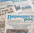 photo_2024-06-11_14-15-12.jpg - Газета Перекресток России