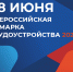 Работа России - Ртищевский район
