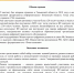 222 - Ртищевский район