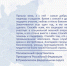 IMG_8410.jpeg - Газета Перекресток России