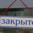В Ртищеве кафе закрыли на полтора месяца из-за повара-иностранца - Olshanka.Ru