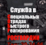 Снимок экрана 2025-05-25 074115.png - Газета Перекресток России