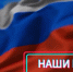 Наши герои.jpg - Газета Перекресток России