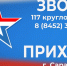 Снимок экрана 2025-07-25 123824.png - Газета Перекресток России