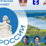 реки.jpg - Газета Перекресток России