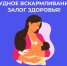 вскармливание.jpg - Газета Перекресток России