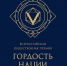 proekt.png - Газета Перекресток России