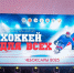 Саратовские спортсмены - в четверке лучших на турнире «Хоккей для всех» - Газета Перекресток России