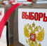 Кандидат от ЛДПР победил на довыборах в Ртищевском районе - Olshanka.Ru
