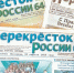 2WSjrND_XEFOINKnxZ6B2cPTPvqPQ_FMlCpTmWruJRk_rcXOzk1sjil38dOxFZl3I10xtB63nPPykFk--zSN28Q7.jpg - Газета Перекресток России
