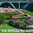 Screenshot 2025-11-09 at 11-15-37 Музыканты из ПФО исполнили песню Александры Пахмутовой.MOV — Яндекс Диск.png - Газета Перекресток России