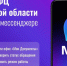 В MAX работает чат-бот МФЦ Саратовской области.jpg - Газета Перекресток России